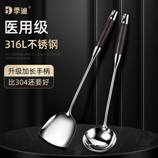 铁铲汤勺漏勺 316不锈钢锅铲家用炒菜铲子厨具加长炒勺子铲子套装