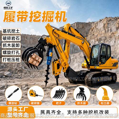 履带挖掘机 大型挖机 多功能工地挖土开沟抓木挖机等厂家 挖掘机