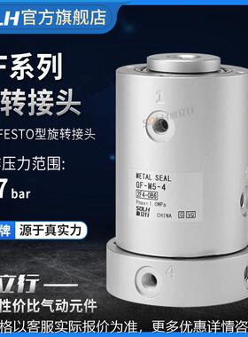 费斯托型4路360度GF-M5-4高速多路气动旋转接头