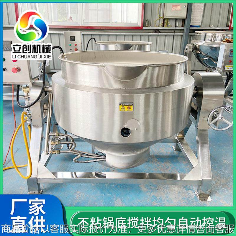 食堂餐厅小型熬粥锅 多功能羊杂卤煮设备 鸭货蒸煮电加热夹层锅,清洗/食品/商业设备,煮面机/煮面炉,淘宝优惠券,粉丝福利购,淘宝优惠卷