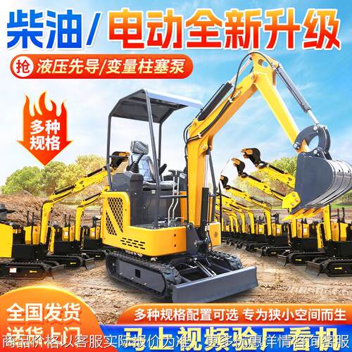 大棚小挖机农用微型挖掘机微挖家用挖土小型挖掘机果园工程破碎