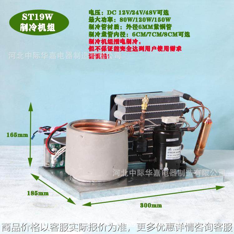 ST19W迷你微型冷水一体机组12V24V48V激光美容仪冷水机循环水冷机,机械设备,压缩机,淘宝优惠券,粉丝福利购,淘宝优惠卷