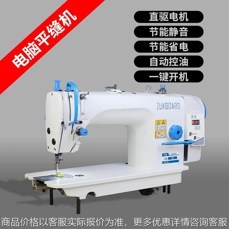 Sewing machine电脑工业缝纫机平缝机电动平车外贸低价缝纫机jack