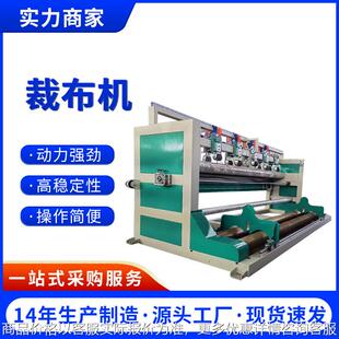 PVC裁布机裁断机篷布刀刮布油布分条机横切竖切伺服裁断刀分切机