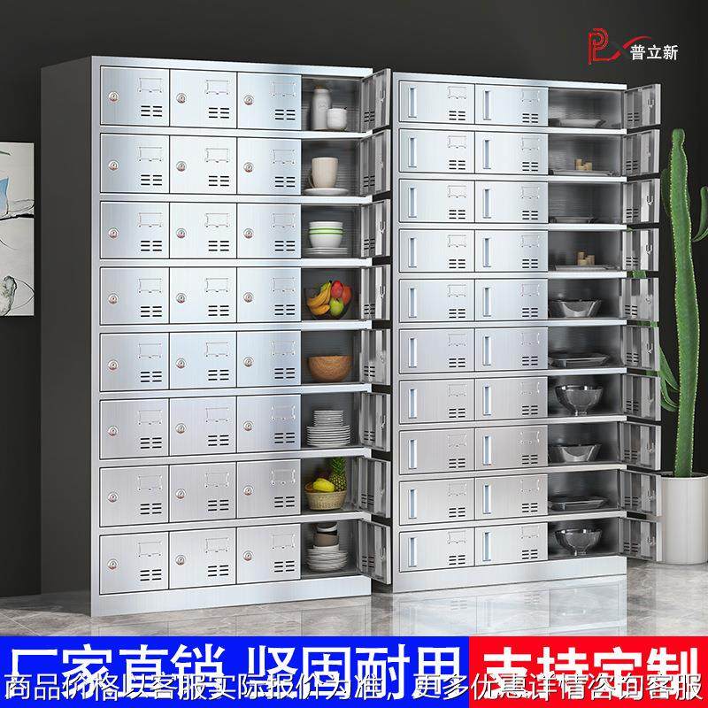 不锈钢餐具柜碗柜食堂员工多门储物柜餐厅碗筷饭盒柜带锁收纳存放,商业/办公家具,办公储物柜,淘宝优惠券,粉丝福利购,淘宝优惠卷