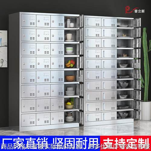 不锈钢餐具柜碗柜食堂员工多门储物柜餐厅碗筷饭盒柜带锁收纳存放