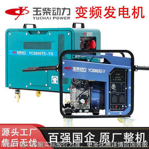动力变频柴油发电机3.5KW/6/8/千瓦相220V三相380V静音家用