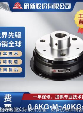 研新/YAN EFC-2 凸缘型单板干式电磁离合器