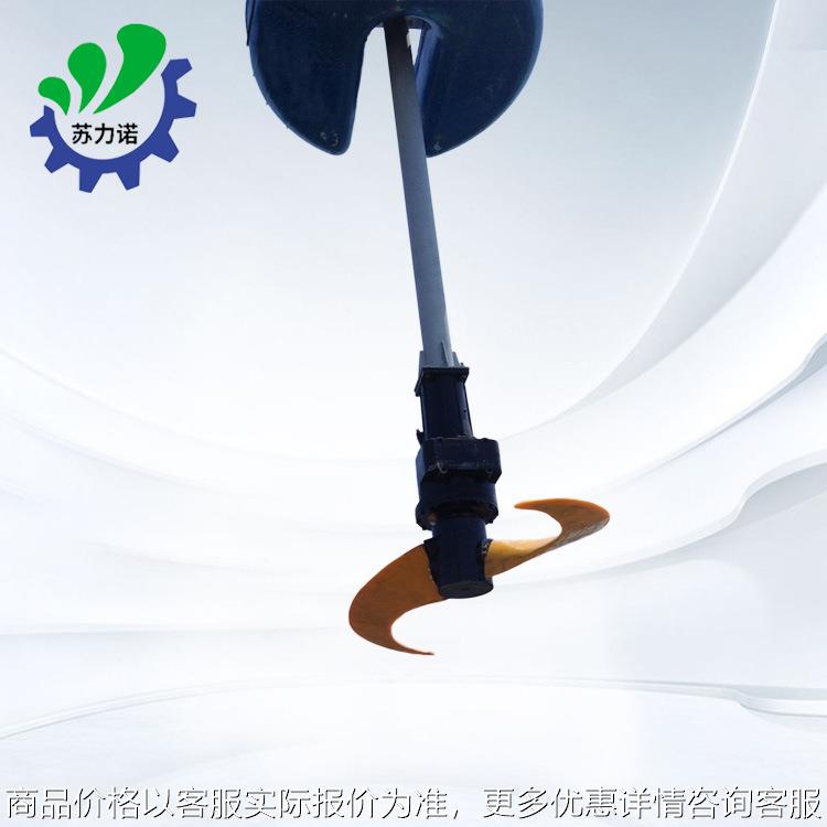 厂家供应低速立式环流搅拌机 移动式浮筒搅拌器