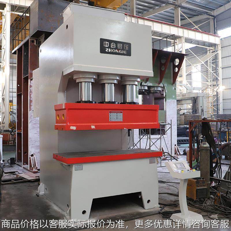中合500吨单柱液压机 钢板校平压力机500t厚板压平校直单臂油压机,五金/工具,其他机械五金,淘宝优惠券,粉丝福利购,淘宝优惠卷