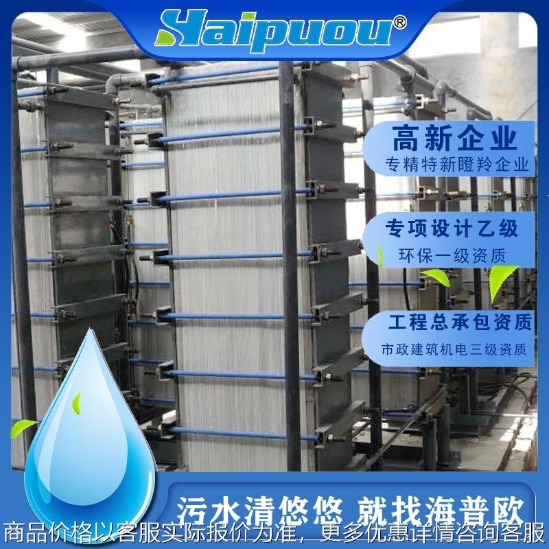 EDR电渗析设备 ED电渗析设备 电渗析除盐 高盐浓缩特种电渗析设备