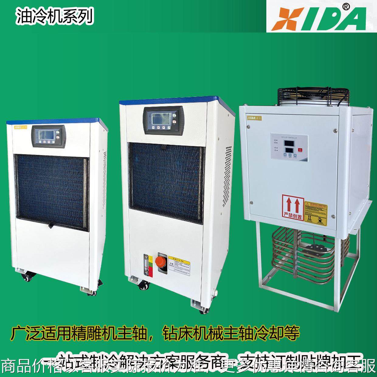 工业油冷机制冷系统，制冷量1500W-12500W，带油泵/油箱/浸入式,清洗/食品/商业设备,冷水机,淘宝优惠券,粉丝福利购,淘宝优惠卷
