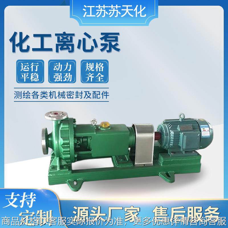 ZA/ZE石油化工泵不锈钢耐酸碱泵单级单吸API610卧式离心泵,五金/工具,水泵,淘宝优惠券,粉丝福利购,淘宝优惠卷