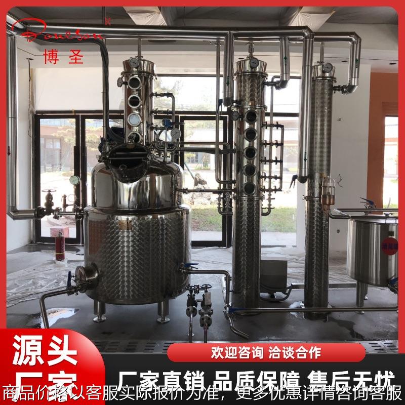 500L酿酒设备蒸酒机威士忌伏特加金酒朗姆酒塔式酿酒设备蒸馏自酿