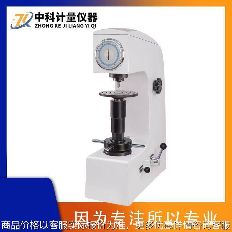 -45手动机械台式表面洛氏硬度计钢铝铜带薄板镀层表面洛氏硬度,五金/工具,硬度计,淘宝优惠券,粉丝福利购,淘宝优惠卷