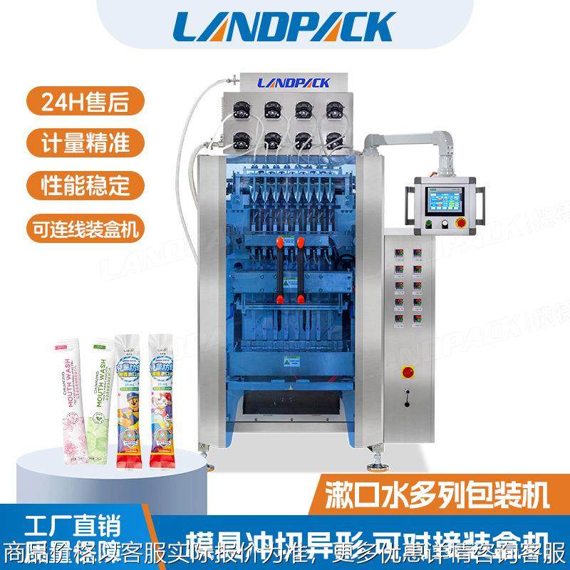 全自动漱口水包装机 背封圆角条状液体包装机 酵素药液多列包装机
