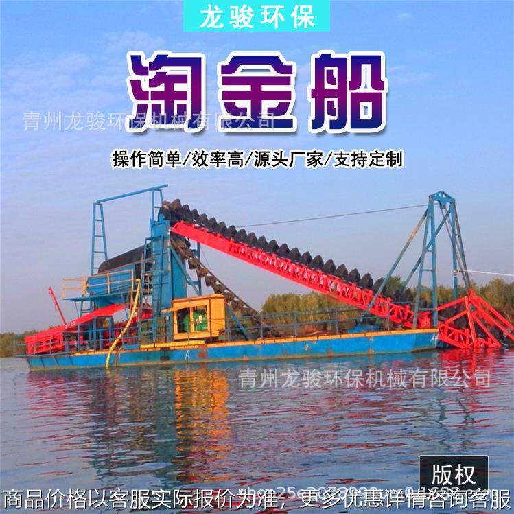 链斗式淘金挖沙船 选矿选钻石抽沙挖沙船 抽沙清淤设备,机械设备,矿山专用设备,淘宝优惠券,粉丝福利购,淘宝优惠卷