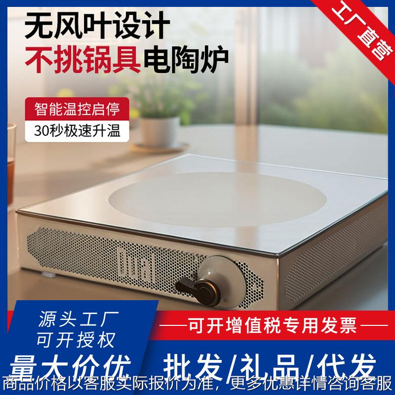 帝而新款电陶炉小型煮茶器专用迷你式高端家用正品DIK45-S