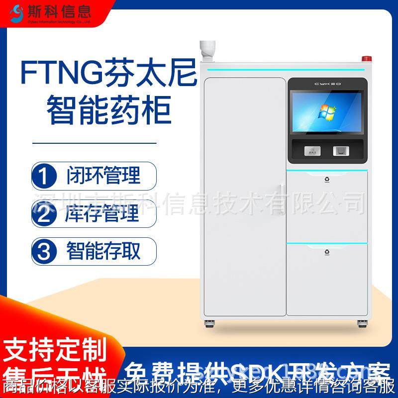 FTNG智能药柜药品存储管理柜智能毒麻柜温湿度监控药物专用智能柜,商业/办公家具,寄存柜/快递柜,淘宝优惠券,粉丝福利购,淘宝优惠卷