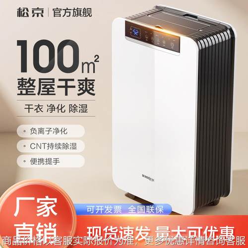 DK01除湿机家用抽湿除湿器卧室地下室吸湿大功率室内工业