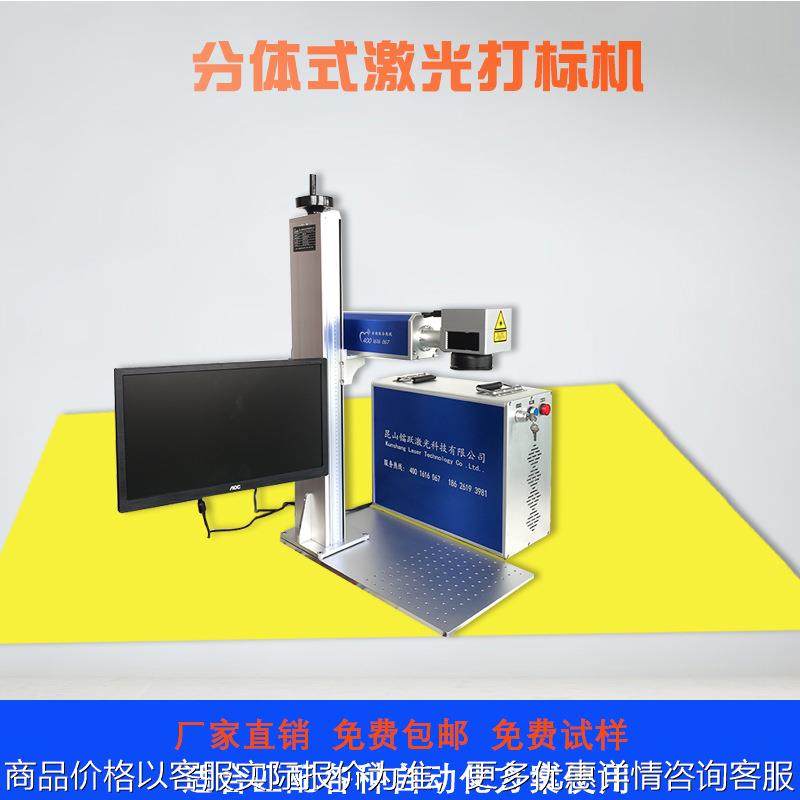 分体式光纤激光打标机 适合配套各种自动化使用 体积小巧操作简单,五金/工具,打标机/打码机/喷码机,淘宝优惠券,粉丝福利购,淘宝优惠卷