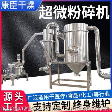 不锈钢齿盘超微粉碎机五谷杂粮玉米大米磨粉机无尘自吸白糖打粉机