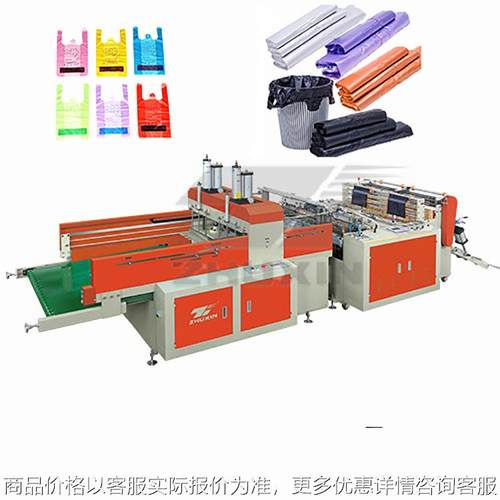 制袋机 全自动单道热封冷切制袋机全自动单层热封冷切制袋机