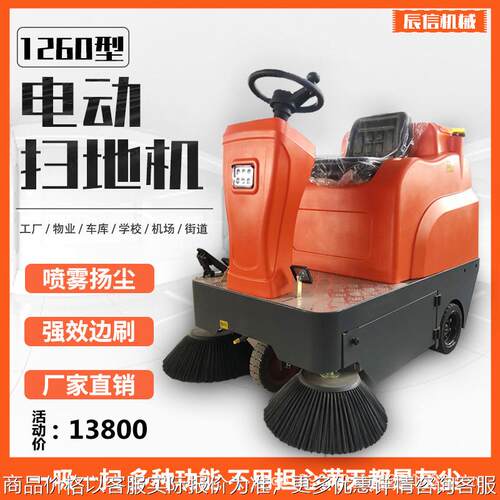 电动扫地机小区公园驾驶式扫地吸地洒水一体机市政道路工业洗地机
