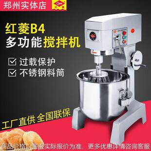 红菱搅拌机商用B40三功能打蛋机拌粉机40L大容量奶油机面包房专用