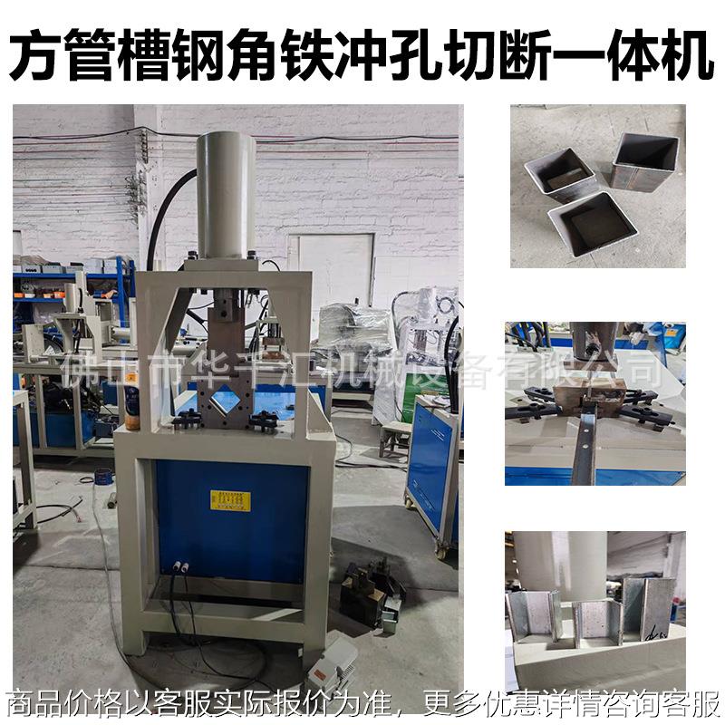 厂家供应冲床切断冲孔冲床方管槽钢角铁冲孔切断机
