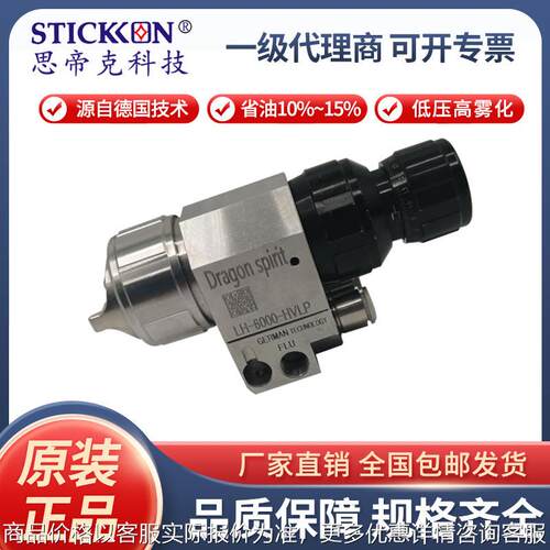 自动喷枪LH-6000-HVLP金属漆喷枪喷涂腐蚀性强油漆喷枪现货批