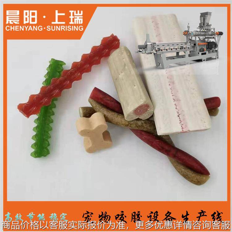 双色狗咬胶生产设备 夹心狗咬胶生产线 双色拧花狗咬胶加工机器,清洗/食品/商业设备,休闲食品加工设备,淘宝优惠券,粉丝福利购,淘宝优惠卷