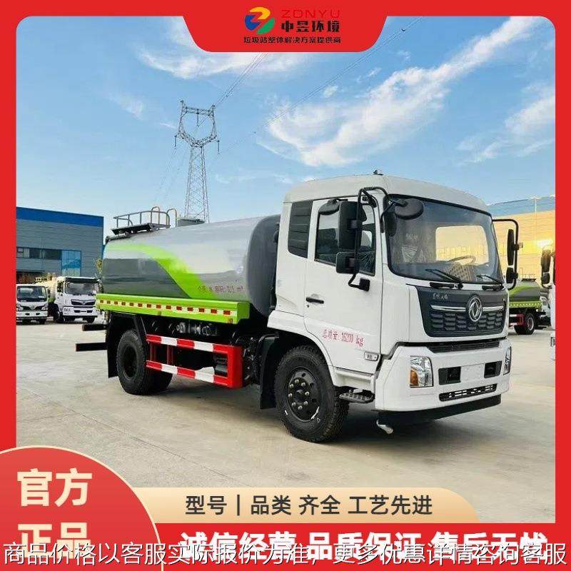 天锦10方洒水车环卫园林绿化洒水车工程车工地用雾炮喷洒车