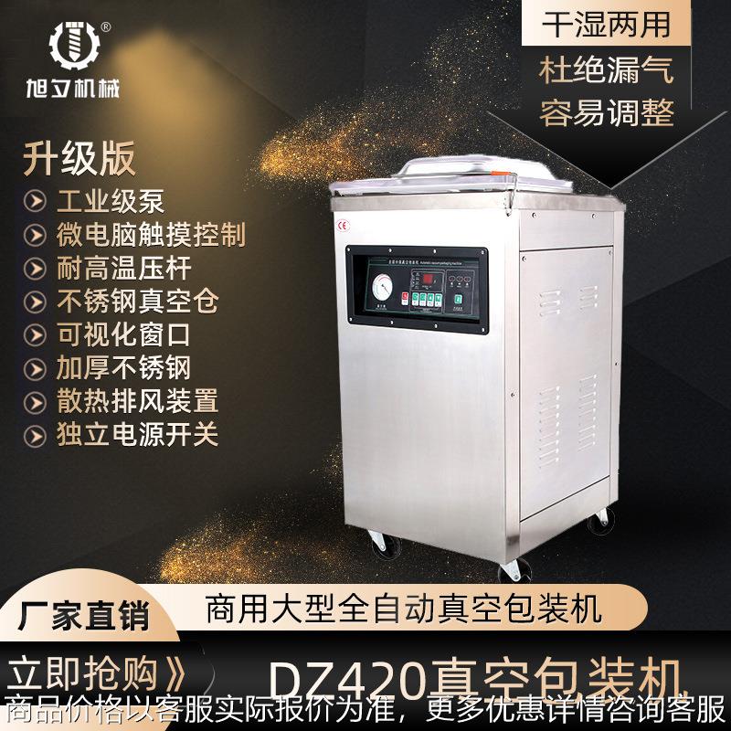 真空包装机商用全自动大米真空压缩打包机封口机小型真空机家用