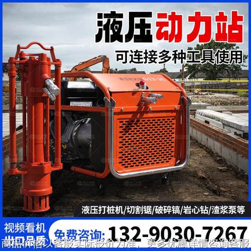 移动式小型液压动力站 便携式动力源 带动抢修液压泵破碎镐头