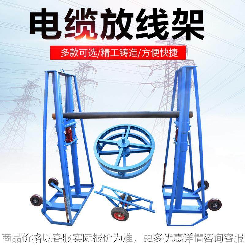 电缆放线架运杆车电线支架液压放线架光缆放线盘框式放线加工,电子/电工,卷线盘,淘宝优惠券,粉丝福利购,淘宝优惠卷