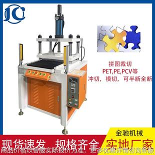 滑台推拉小型油压机刀模裁切机拼图冲模机垫片半断全断油压冲切机