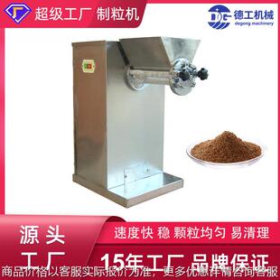 YK60小型摇摆颗粒机实验室湿法制粒机挤出造粒机摇摆制粒机厂家