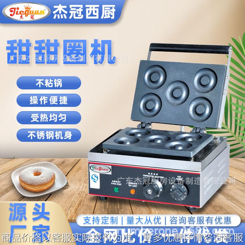 EG-50甜甜圈机电热蛋仔机韩式小鱼饼炉心形蛋糕机烘雪糕皮机