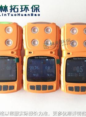 LT-MS104K型便携式气体检测仪 CO浓度分析仪扩散式