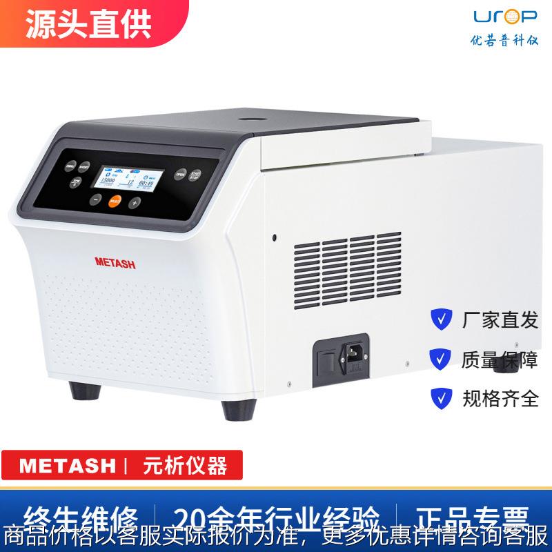 德国技术 C5080R台式高速冷冻离心机生命科学离心机超静音