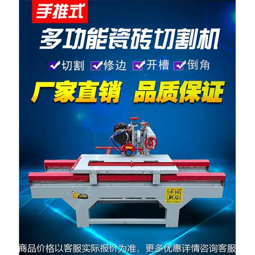 多功能瓷砖切割机倒角磨边大理石开槽大型小型台式瓷砖干挂切割机