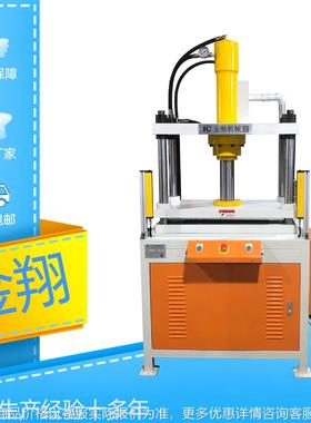 快速冲压机20t 30t 40t 50t液压冲床 实心钢板三梁四柱式油压机