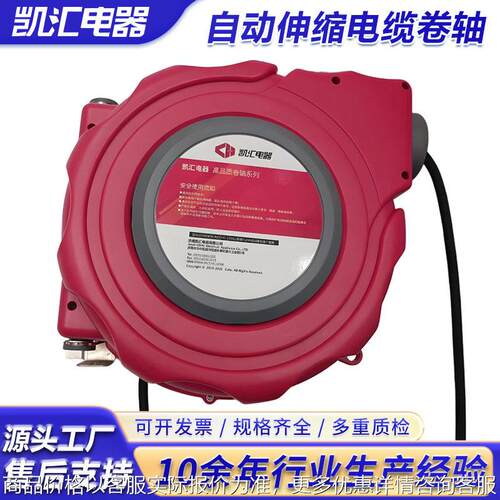 凯汇卷管器排线自动伸缩卷轴电鼓绕管器带自动电缆卷轴卷管器