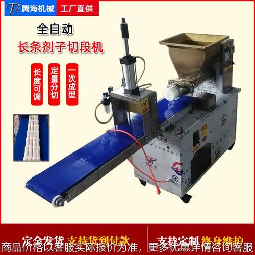 商用全自动面团剂子切段机 大型烧饼定量分块拍饼一体机芋圆机