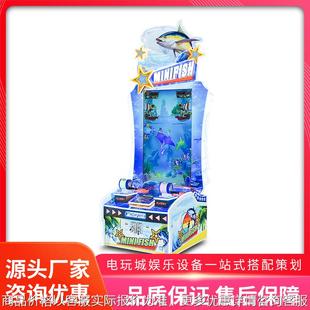 美之星电玩城新款竖屏双人钓鱼机儿童乐园亲子互动游戏设备游艺机
