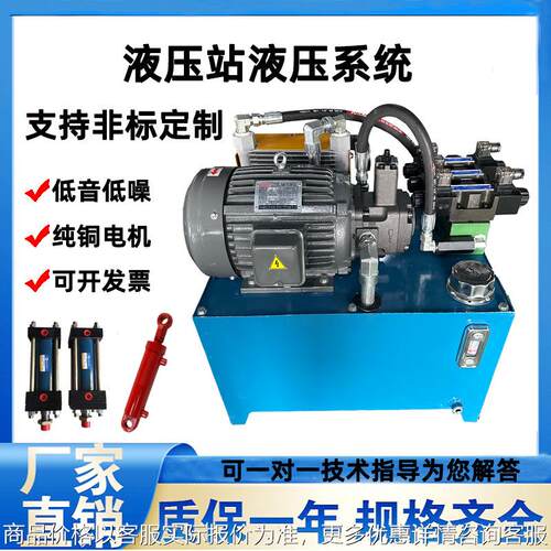 小型液压站0.75kw/1.5kw/0.75kwVP20油泵40L液压系统机床液压泵站