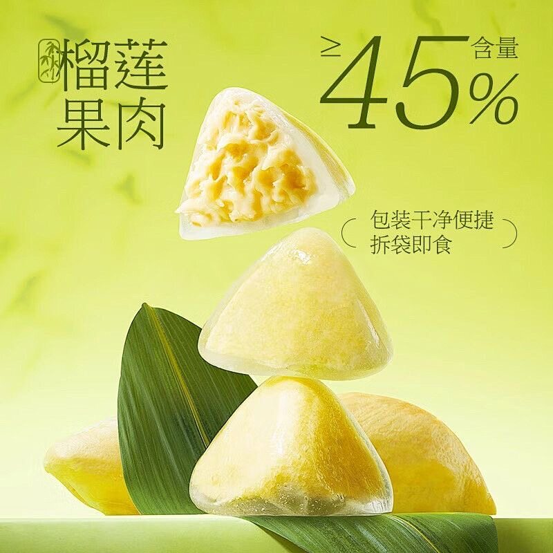 榴食喵猫山王榴莲冰粽冰皮流心粽子礼袋高档端午节送礼品伴手礼