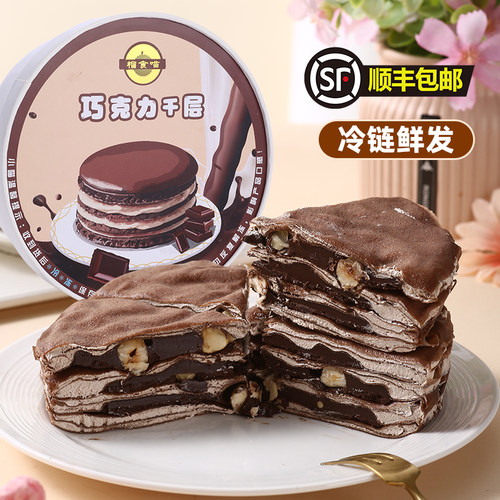 榴食喵巧克力千层蛋糕网红爆浆