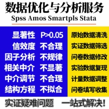 问卷星真人填写调查代填数据收集spss分析设计制作qualtrics访谈